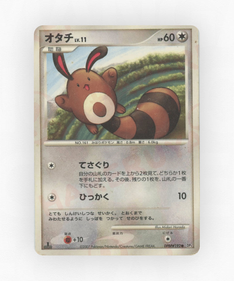 pk-dp3_ja-192-unlimited-non-holo
