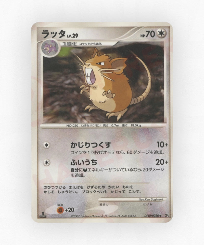 pk-dp3_ja-20-unlimited-non-holo