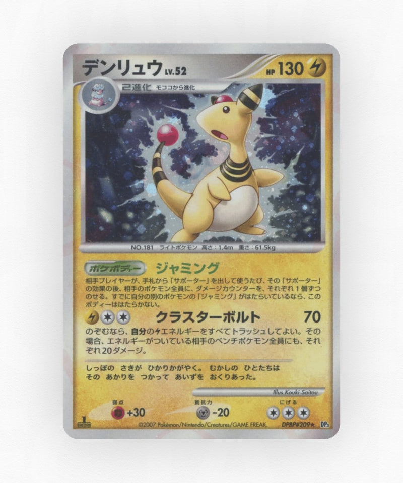 Ampharos - Shining Darkness DPBP#209 (Unlimited Holo)