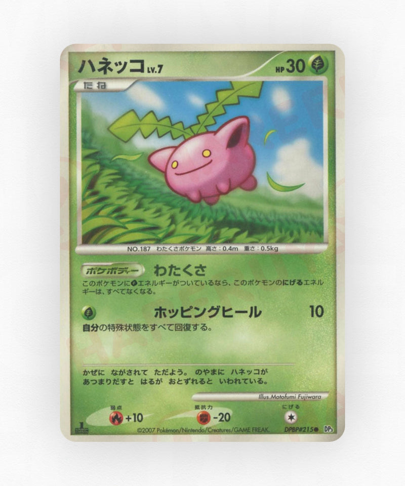 Hoppip - Shining Darkness DPBP#215 (Unlimited Non-Holo)