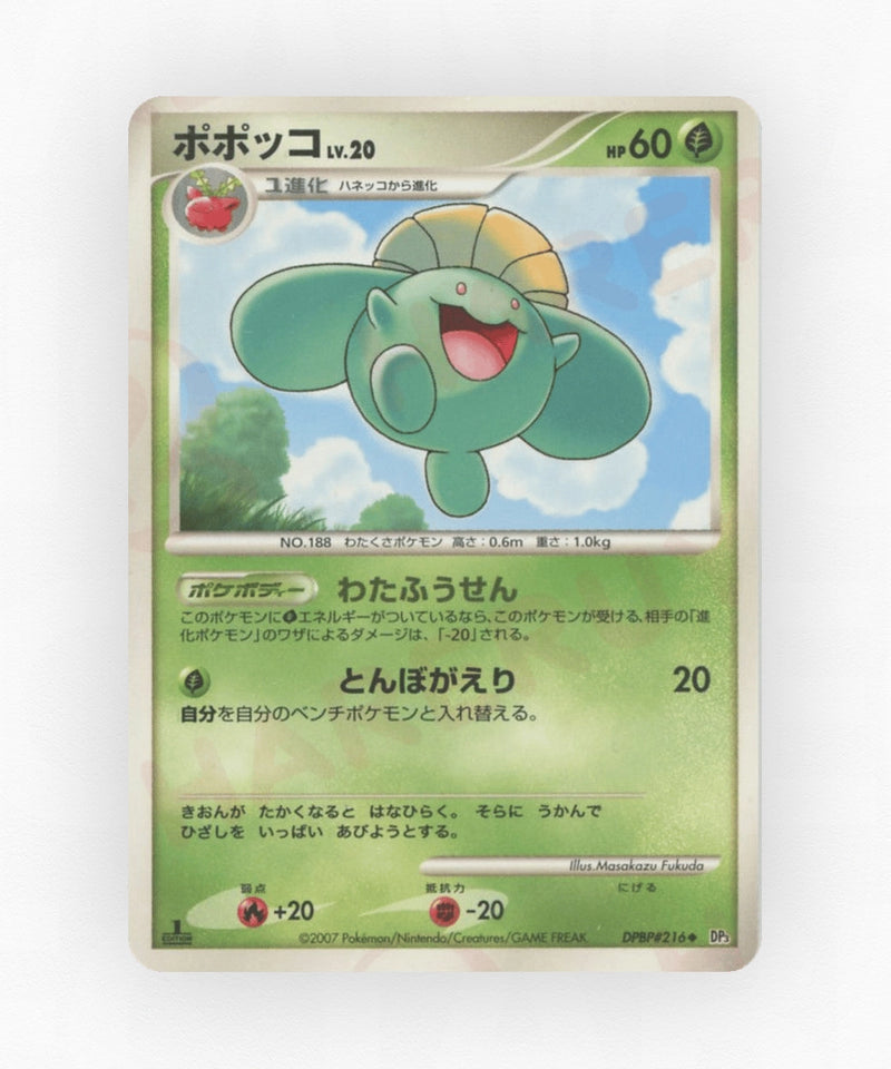 Skiploom - Shining Darkness DPBP#216 (Unlimited Non-Holo)