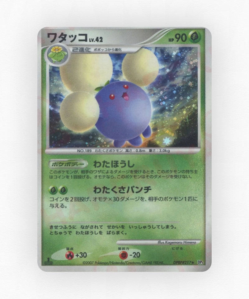 Jumpluff - Shining Darkness DPBP#217 (Unlimited Non-Holo)