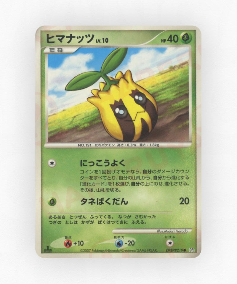 Sunkern - Shining Darkness DPBP#219 (Unlimited Non-Holo)