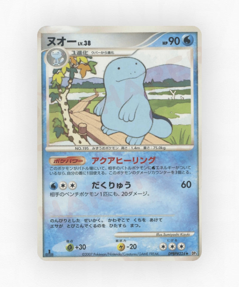 pk-dp3_ja-224-unlimited-non-holo