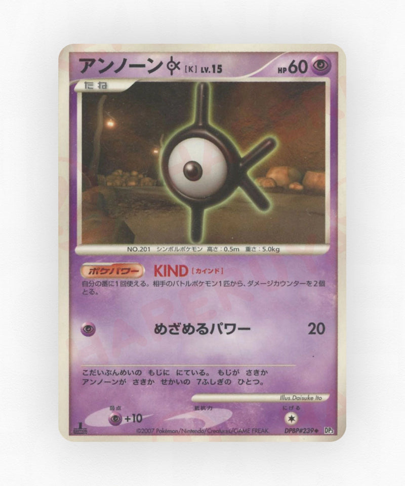 pk-dp3_ja-239-unlimited-non-holo