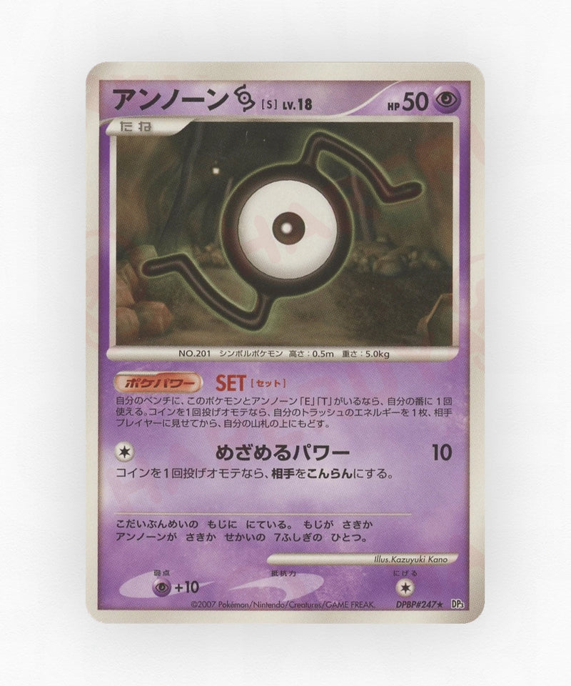 Unown S - Shining Darkness DPBP#247 (1st Edition Non-Holo)