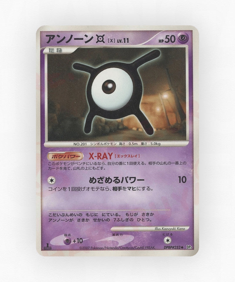 pk-dp3_ja-252-unlimited-non-holo