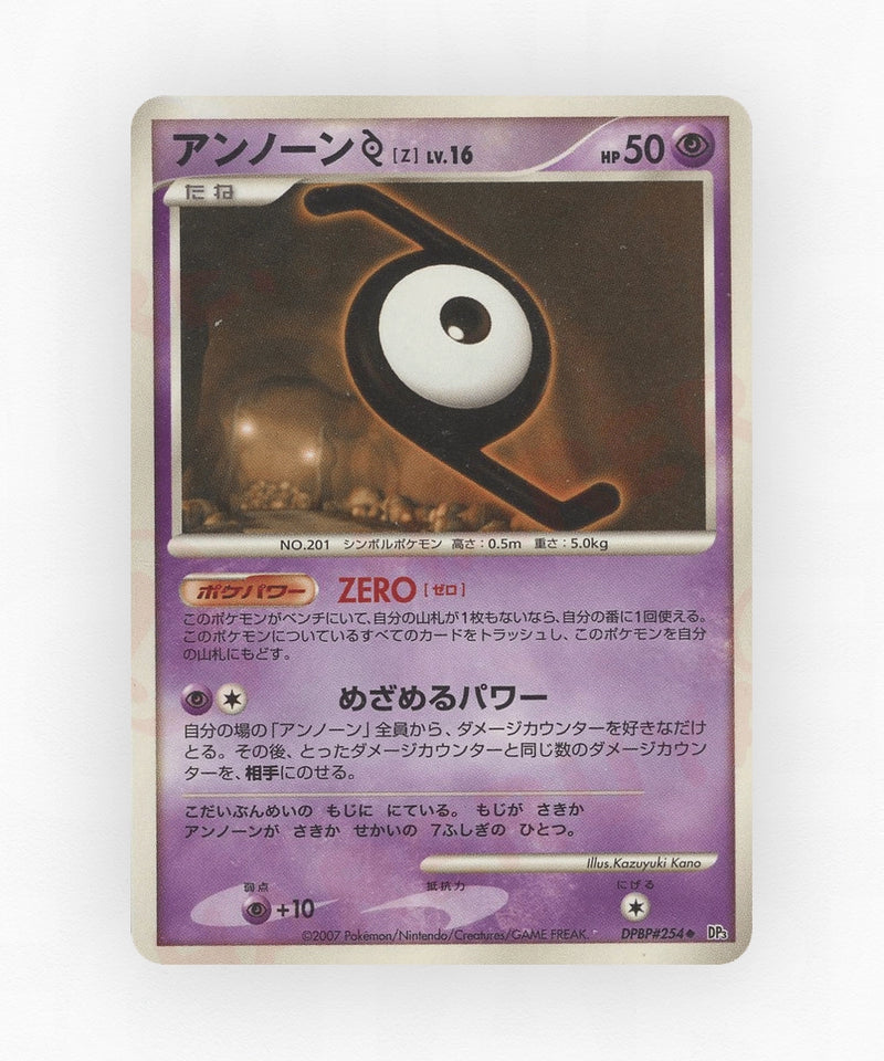 pk-dp3_ja-254-unlimited-non-holo