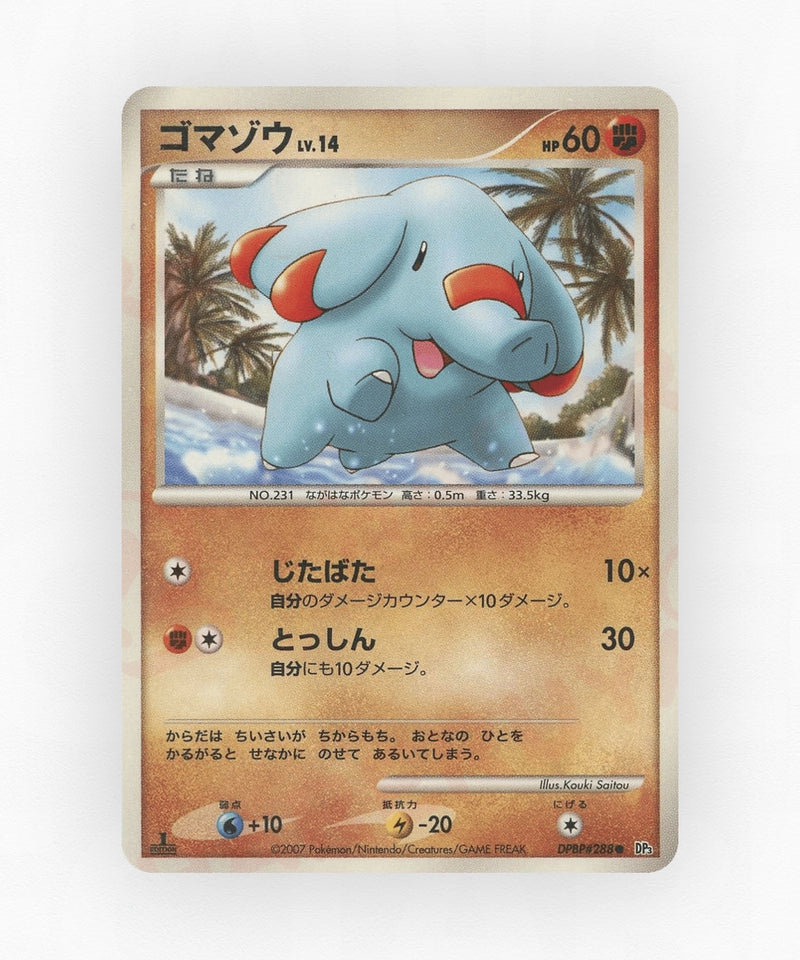 pk-dp3_ja-288-unlimited-non-holo