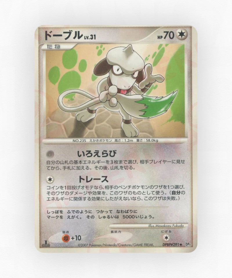 Smeargle - Shining Darkness DPBP#291 (Unlimited Non-Holo)