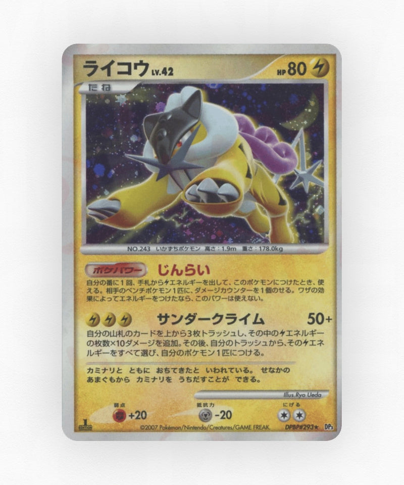 Raikou - Shining Darkness DPBP#293 (Unlimited Holo)