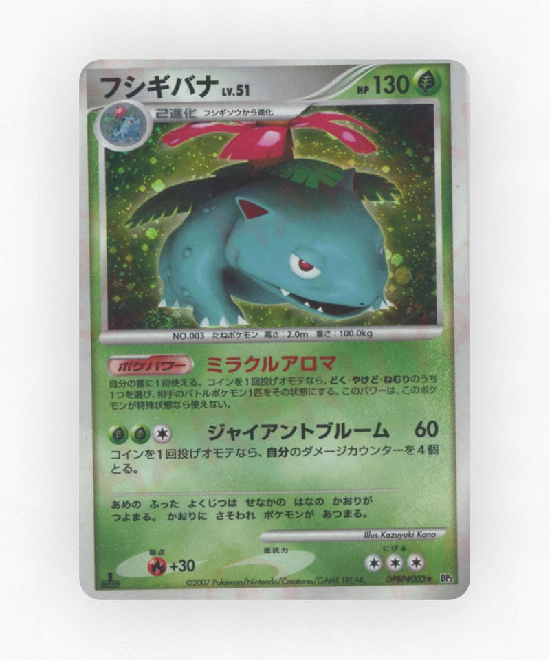 Venusaur - Shining Darkness DPBP#003 (Unlimited Holo)