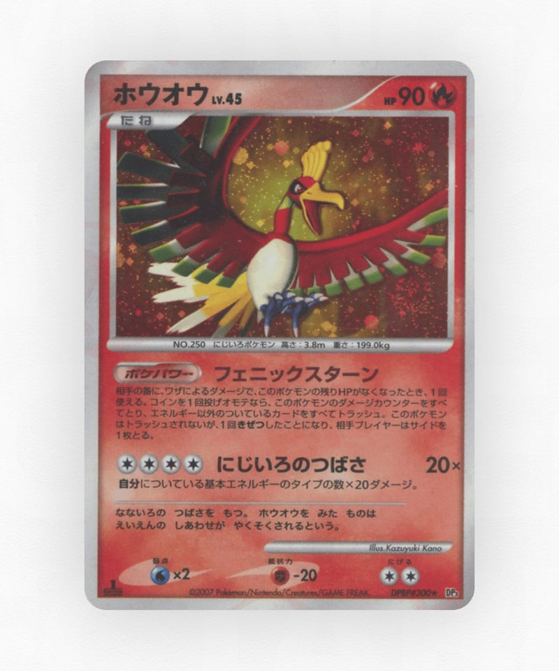 Ho-oh - Shining Darkness DPBP#300 (Unlimited Holo)