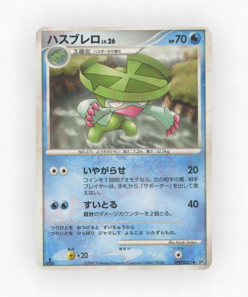Lombre - Shining Darkness DPBP#321 (Unlimited Non-Holo)