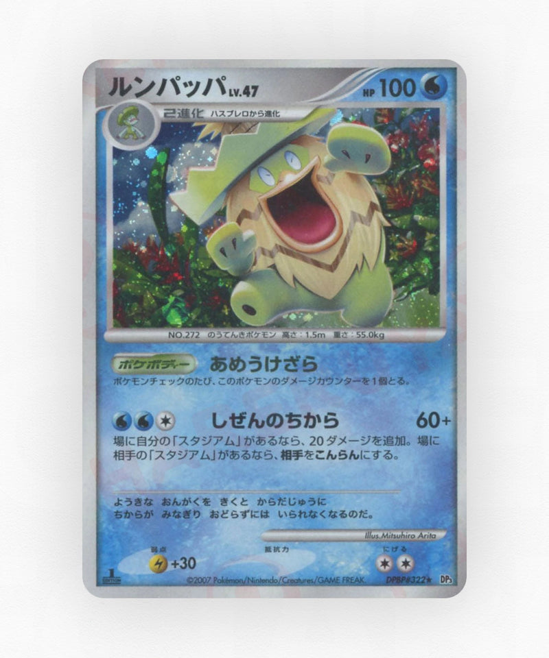 Ludicolo - Shining Darkness DPBP#322 (Unlimited Holo)