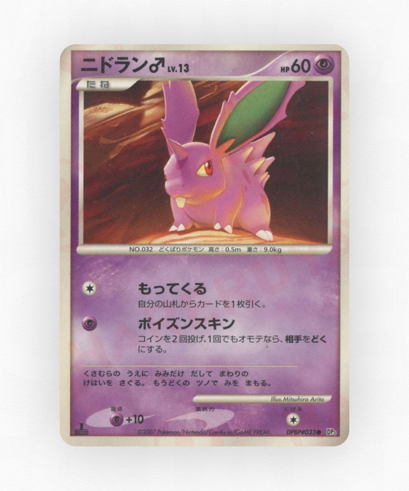 pk-dp3_ja-33-unlimited-non-holo