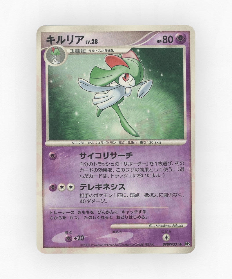 pk-dp3_ja-331-unlimited-non-holo