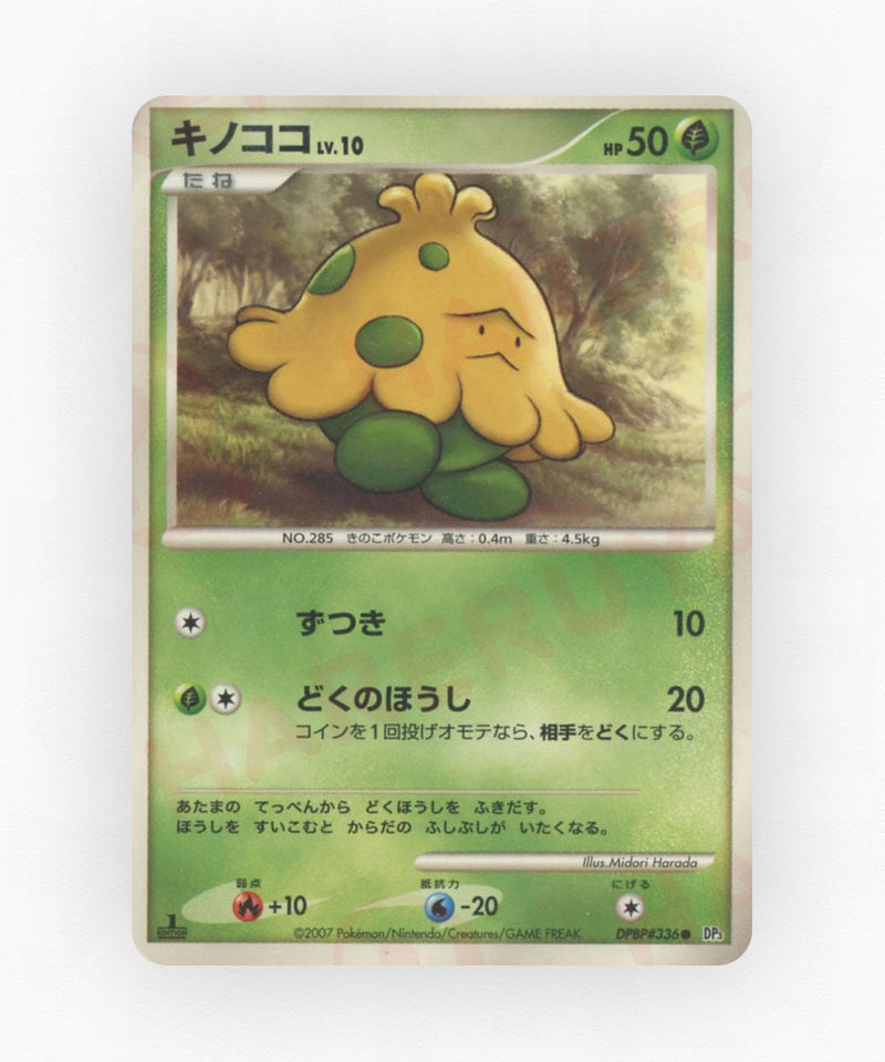pk-dp3_ja-336-unlimited-non-holo