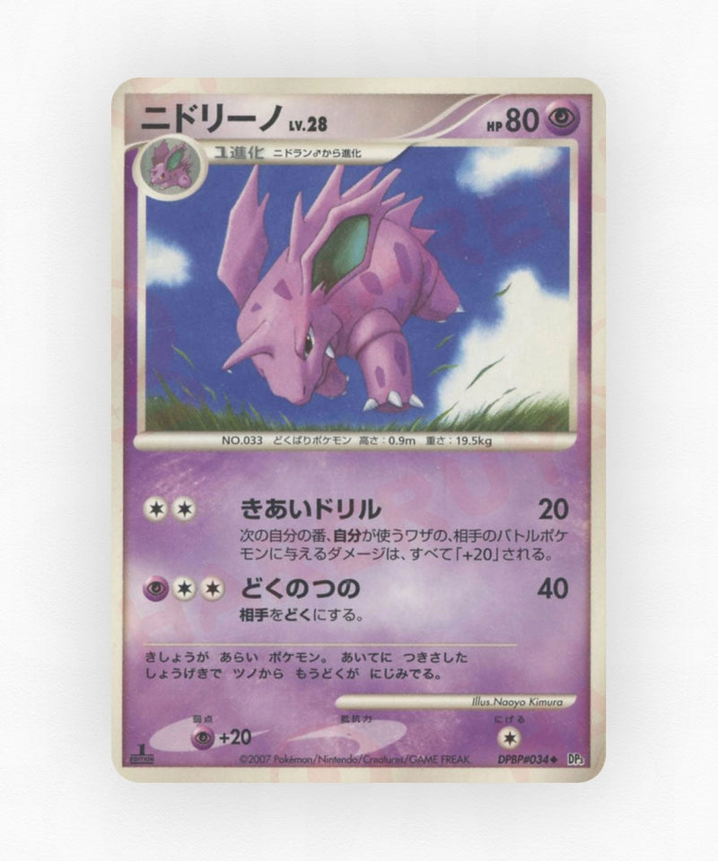 pk-dp3_ja-34-unlimited-non-holo