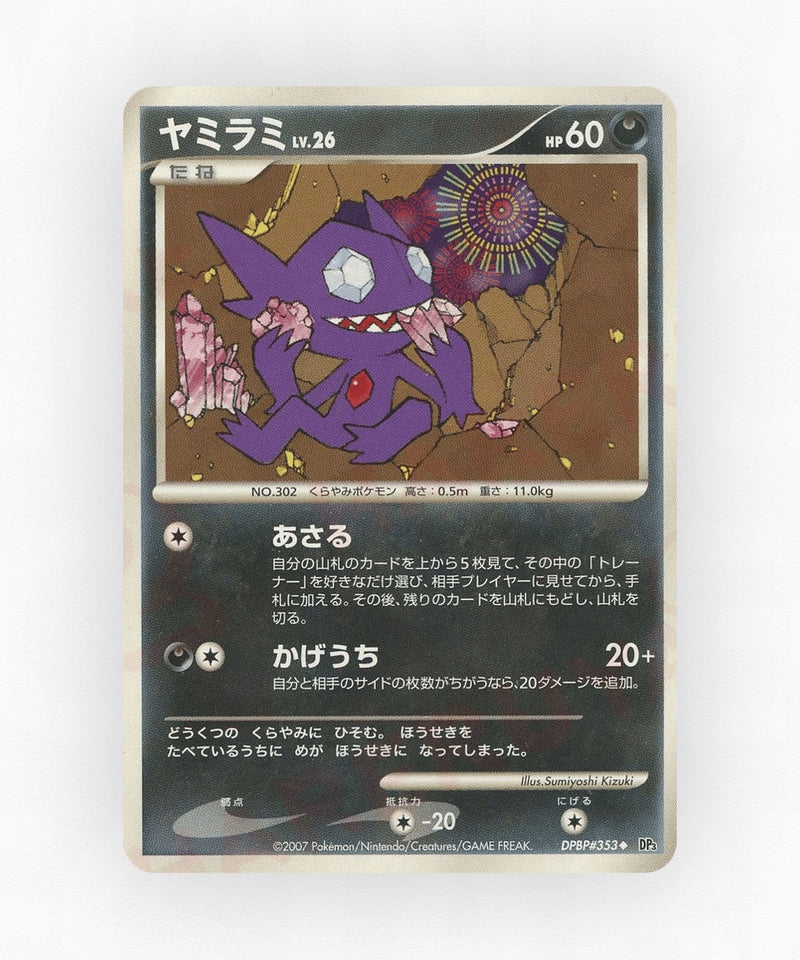 pk-dp3_ja-353-unlimited-non-holo