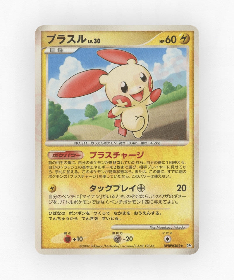 pk-dp3_ja-362-unlimited-non-holo