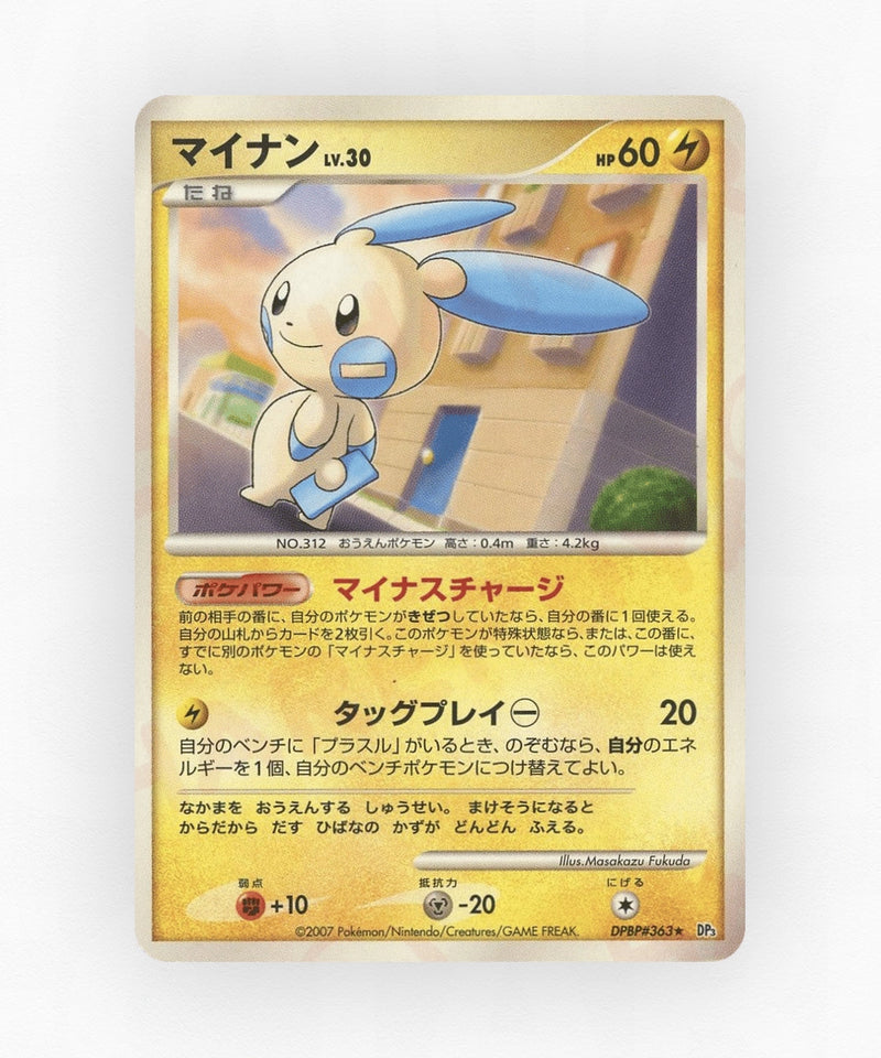 pk-dp3_ja-363-unlimited-non-holo