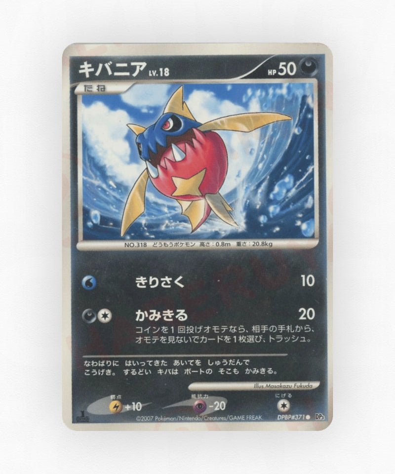 pk-dp3_ja-371-unlimited-non-holo