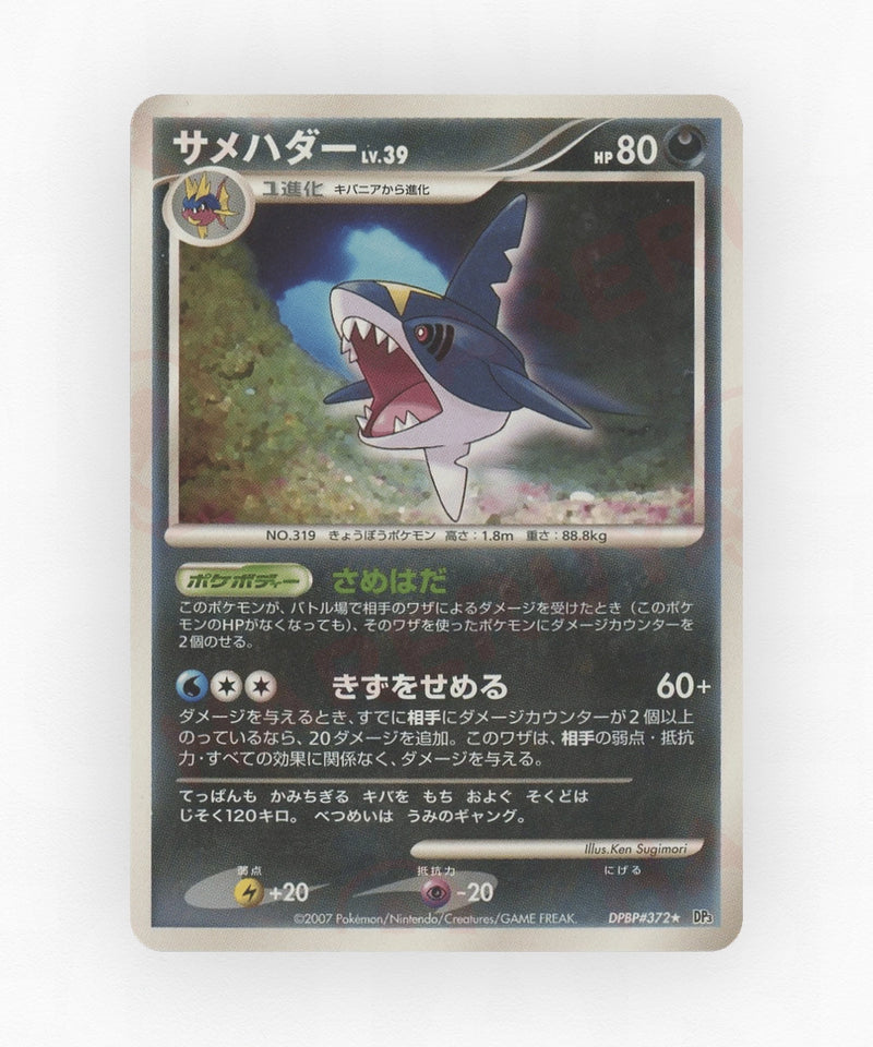 Sharpedo - Shining Darkness DPBP#372 (1st Edition Non-Holo)