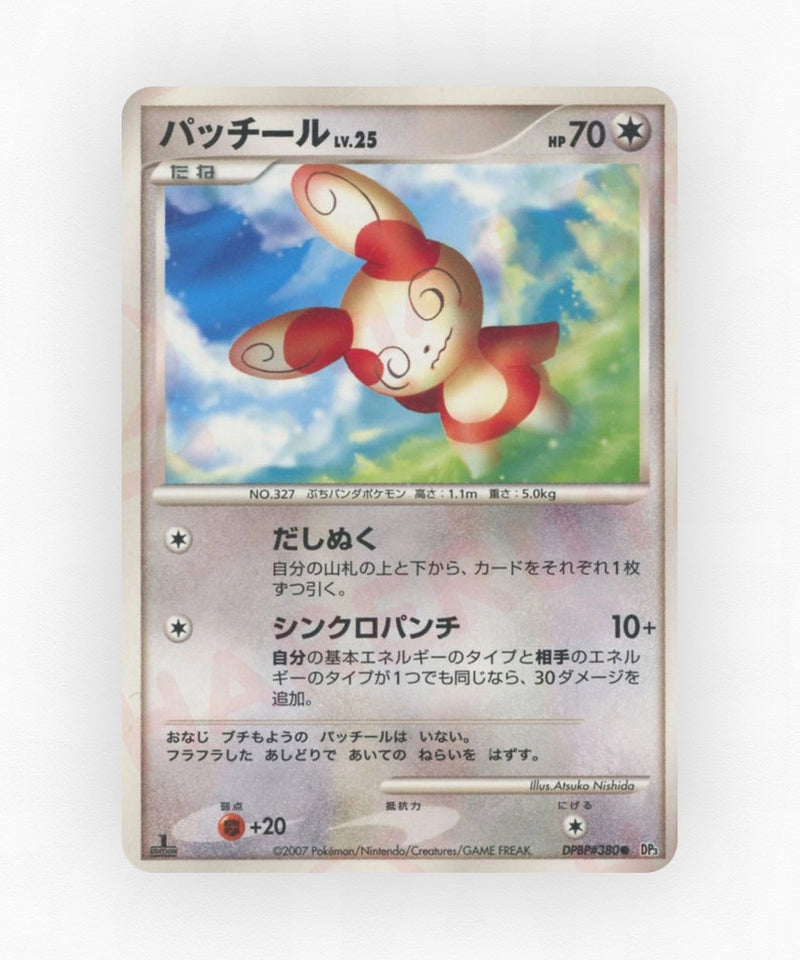 pk-dp3_ja-380-unlimited-non-holo