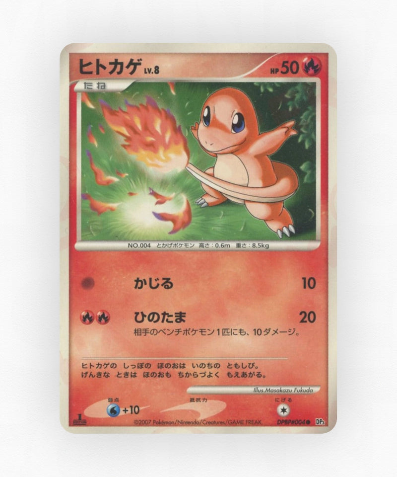 Charmander - Shining Darkness DPBP#004 (Unlimited Non-Holo)
