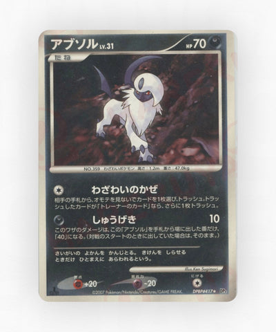 Absol - Shining Darkness DPBP#417 (Unlimited Non-Holo)
