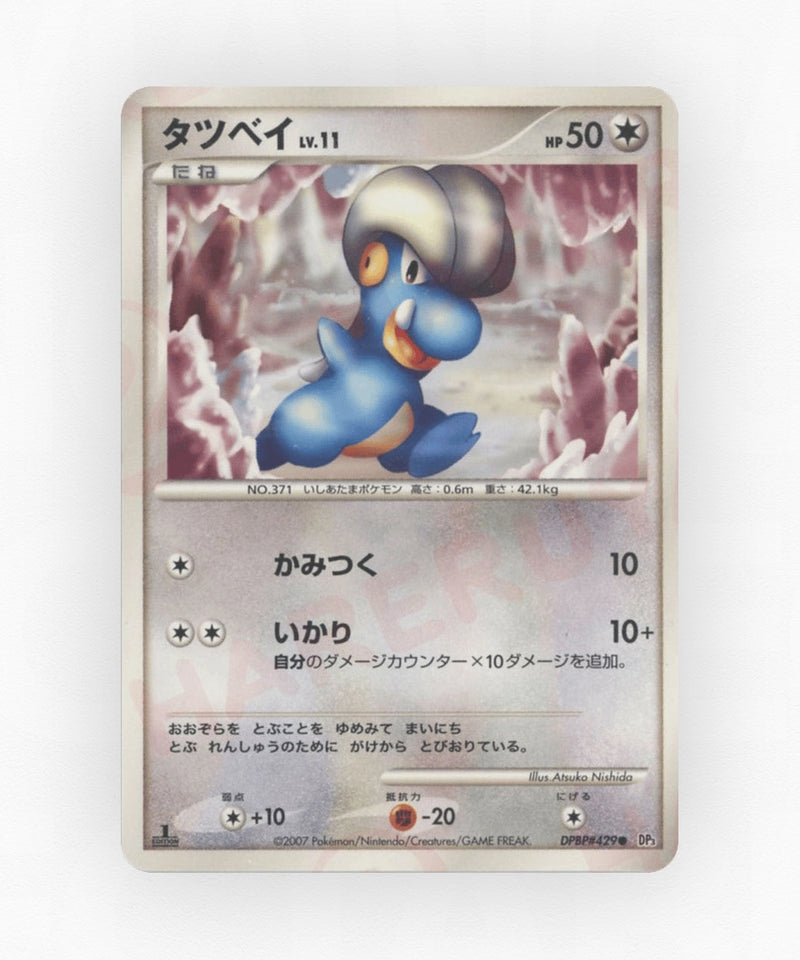 Bagon - Shining Darkness DPBP#429 (Unlimited Non-Holo)