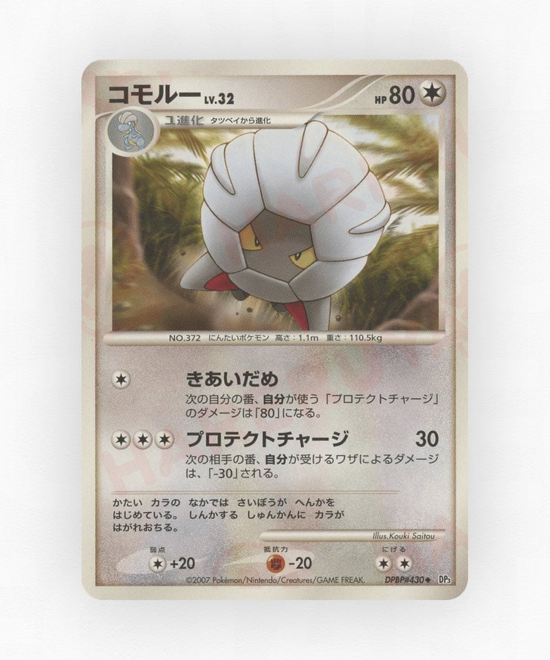 Shelgon - Shining Darkness DPBP#430 (1st Edition Non-Holo)