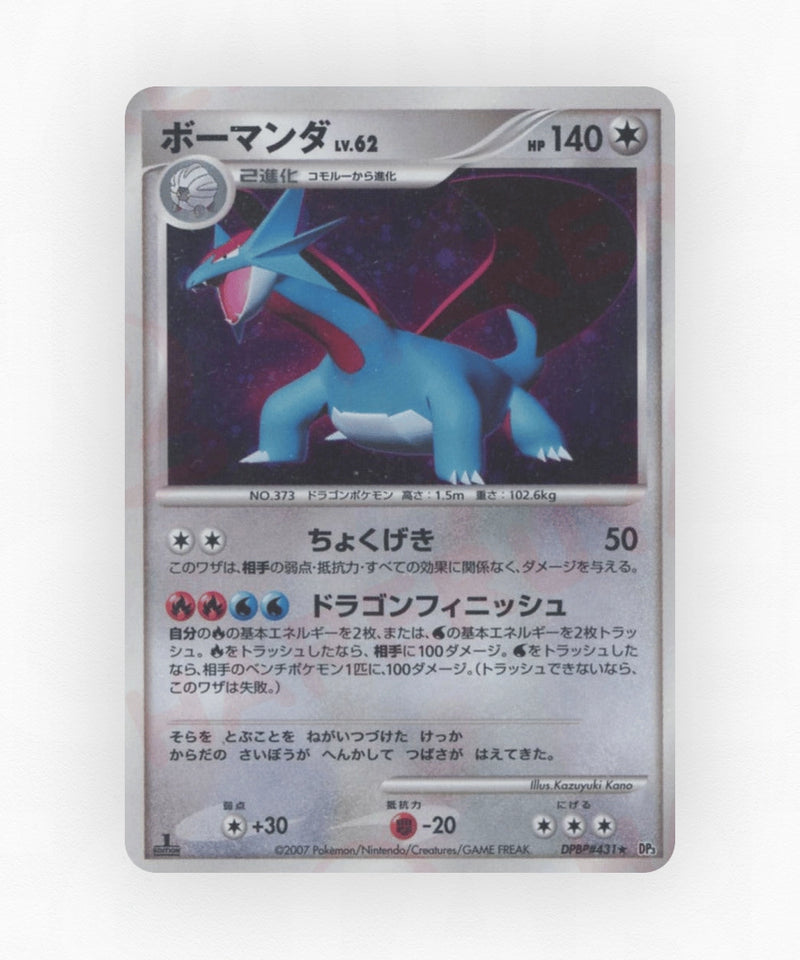 Salamence - Shining Darkness DPBP#431 (Unlimited Holo)