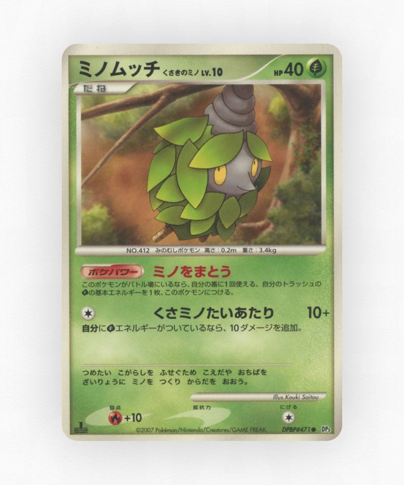 Burmy Plant Cloak - Shining Darkness DPBP#471 (Unlimited Non-Holo)