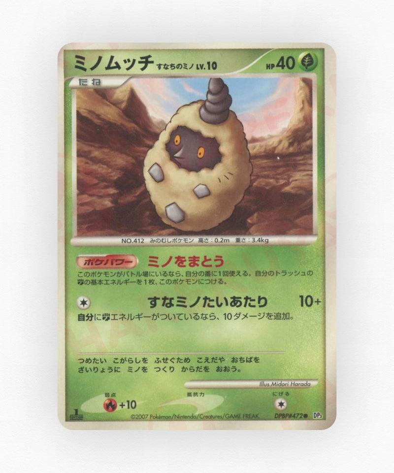 Burmy Sandy Cloak - Shining Darkness DPBP#472 (Unlimited Non-Holo)