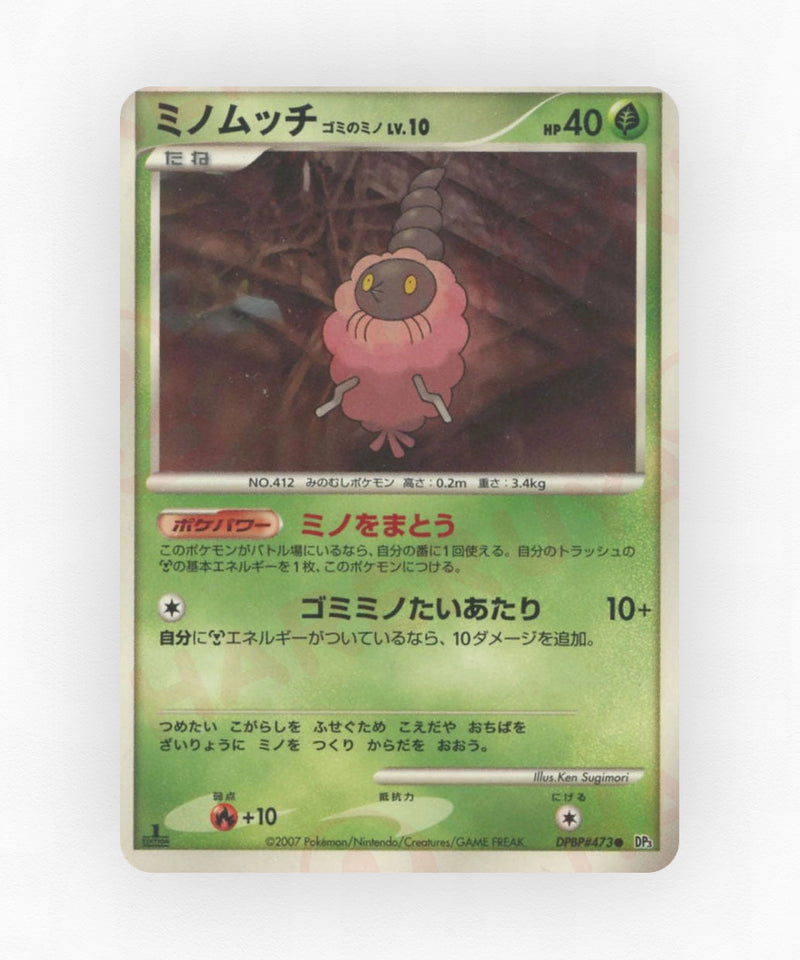 pk-dp3_ja-473-unlimited-non-holo