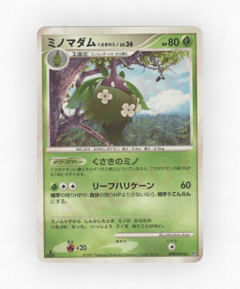 pk-dp3_ja-474-unlimited-non-holo