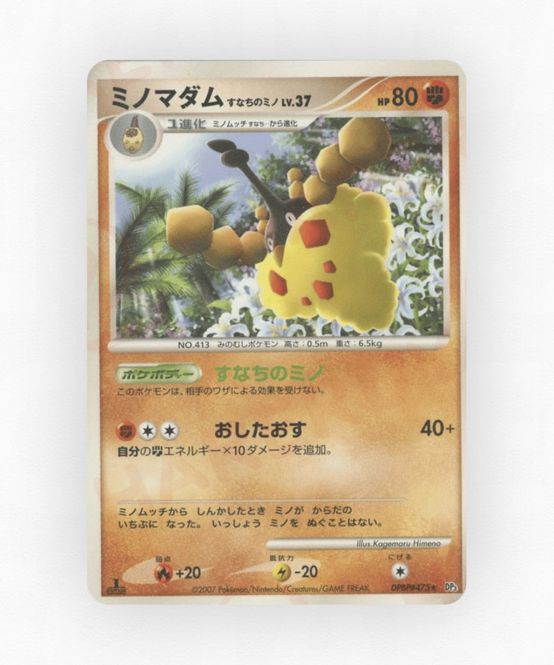 pk-dp3_ja-475-unlimited-non-holo
