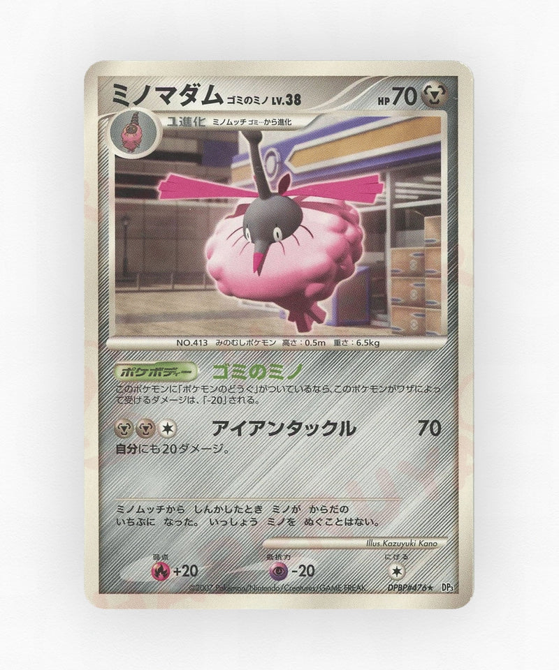 pk-dp3_ja-476-unlimited-non-holo