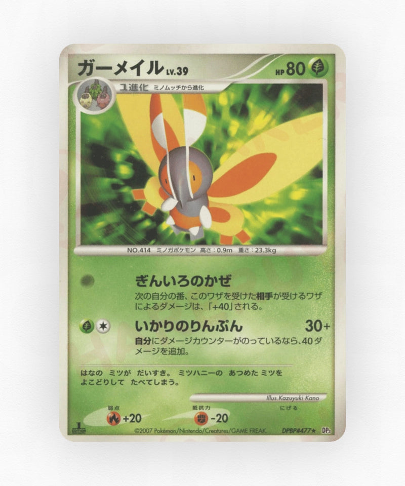 pk-dp3_ja-477-unlimited-non-holo