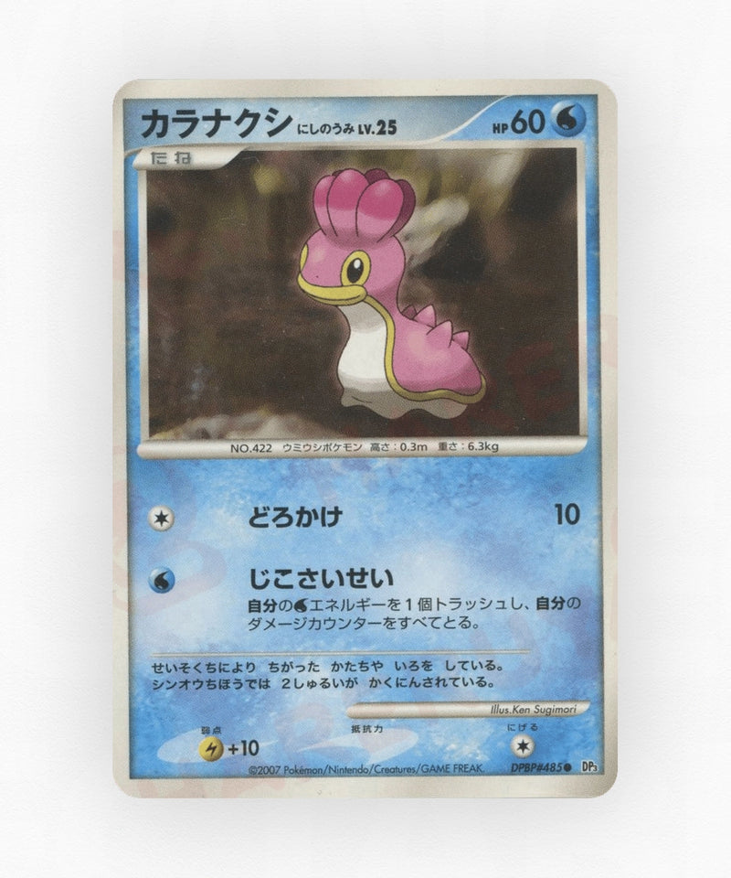 pk-dp3_ja-485-unlimited-non-holo