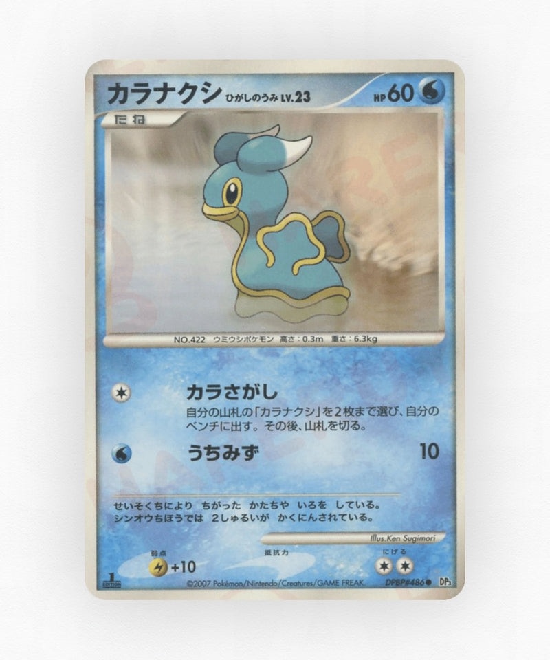 pk-dp3_ja-486-unlimited-non-holo