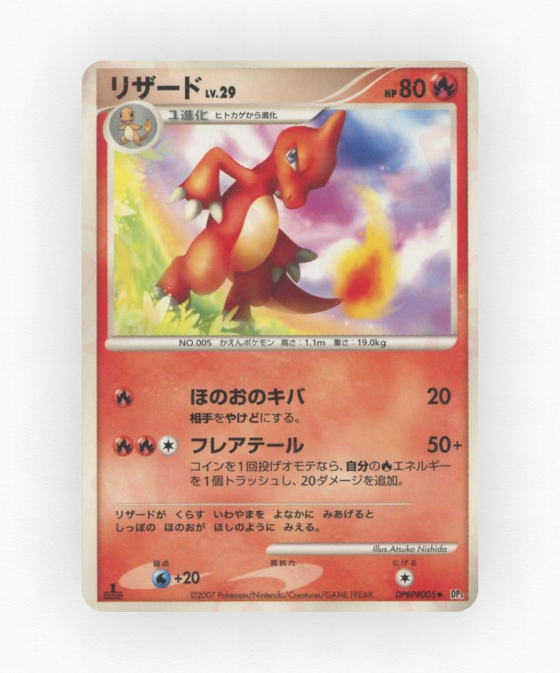Charmeleon - Shining Darkness DPBP#005 (Unlimited Non-Holo)
