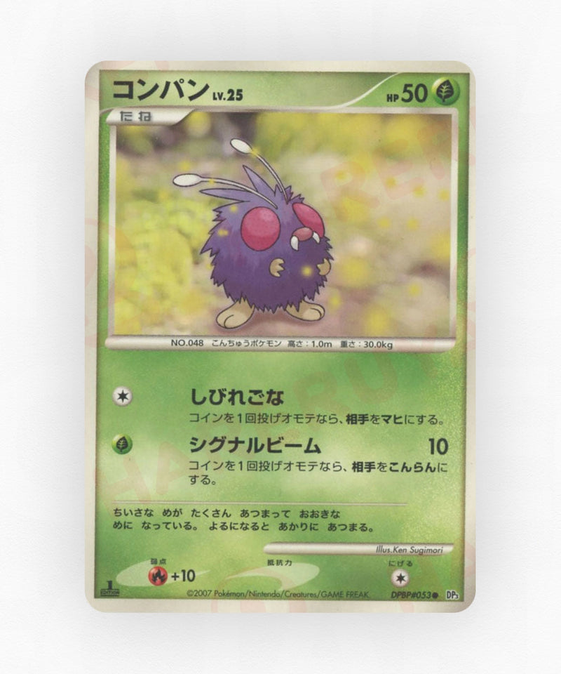 Venonat - Shining Darkness DPBP#053 (Unlimited Non-Holo)