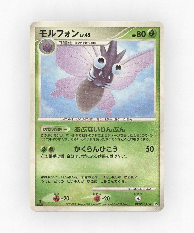 Venomoth - Shining Darkness DPBP#054 (Unlimited Non-Holo)