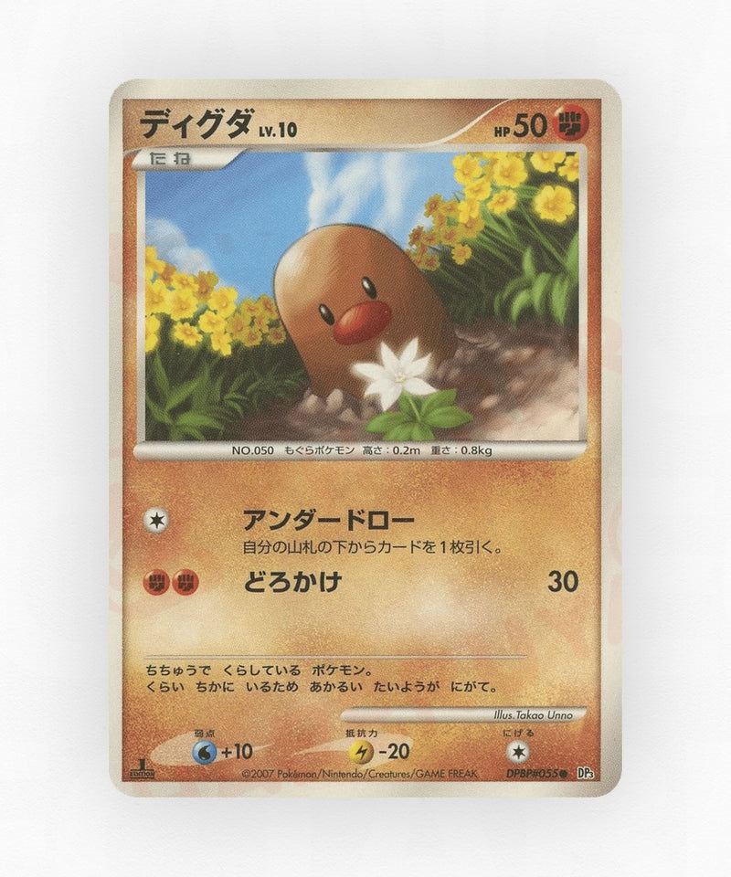 Diglett - Shining Darkness DPBP#055 (Unlimited Non-Holo)