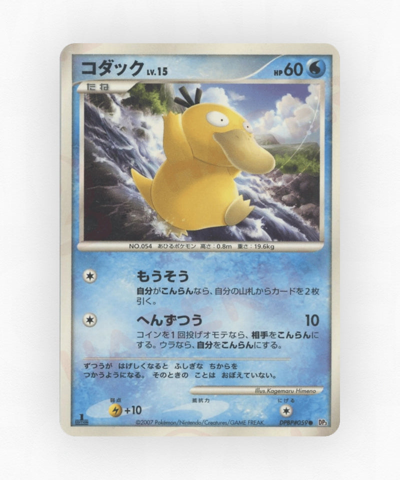 Psyduck - Shining Darkness DPBP#059 (Unlimited Non-Holo)