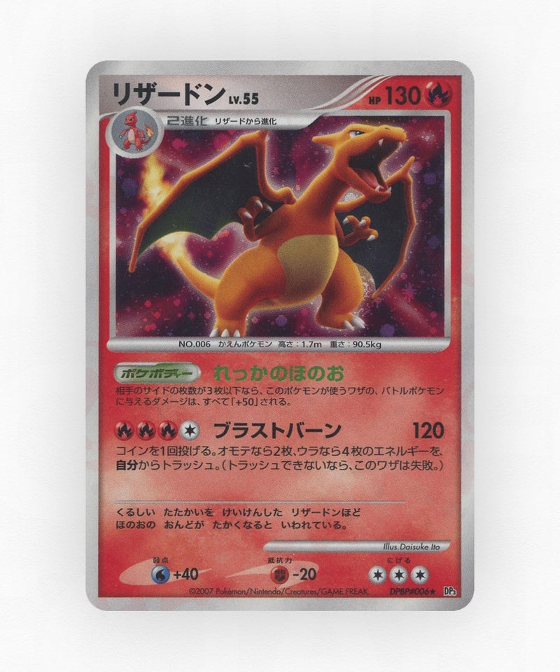 pk-dp3_ja-6-unlimited-holo