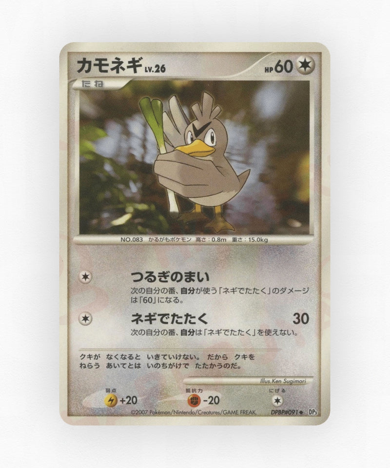 Farfetch'd - Shining Darkness DPBP#091 (Unlimited Non-Holo)